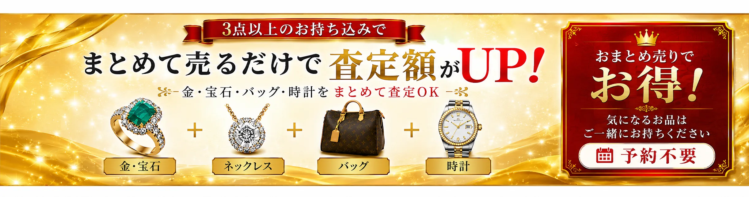 オープン記念キャンペーン実施中