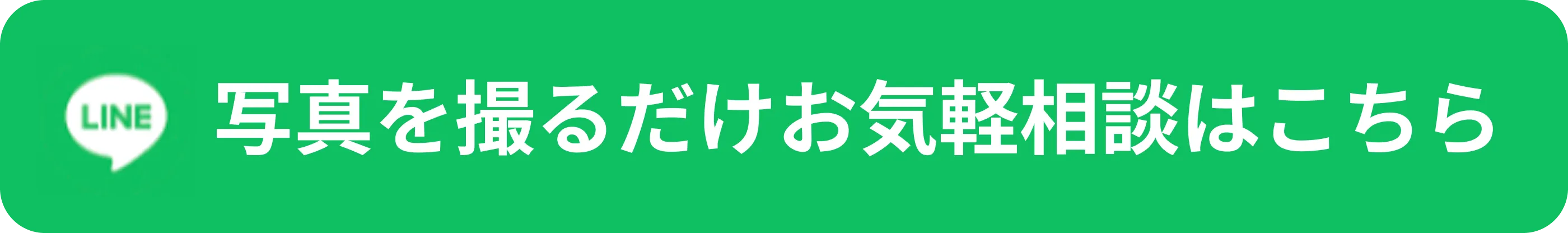 無料査定はこちら