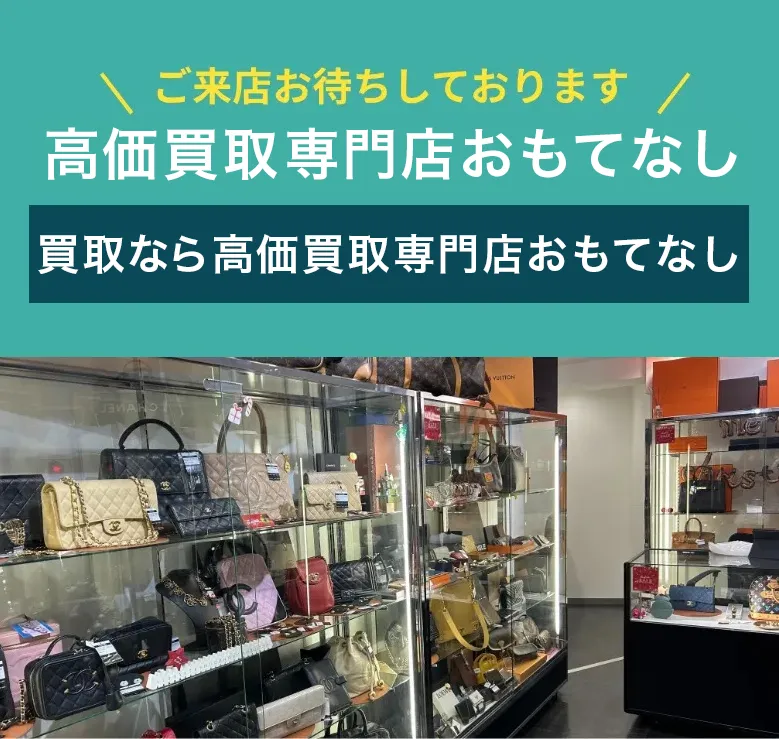 店舗情報